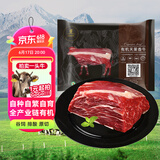 天莱香牛新疆有机原切大块牛腩1斤 谷饲300天 排酸牛肉 生鲜 烧烤食材