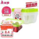 美丽雅 一次性饭盒方形600ml*3套 打包野餐碗加厚带盖保鲜可微波可重复