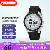 时刻美（skmei）学生手表时尚潮流腕表防水多功能电子手表初中高中生2045浅灰