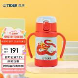 虎牌（TIGER）保温杯婴幼儿童吸管真空水杯MCK-A28C-LL龙 280ml