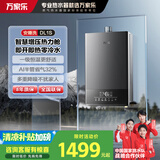 万家乐【安睡洗DL1S·增压大水量零冷水】16升燃气热水器AI节能速热双伺服恒温智控热力舱防冻以旧换新