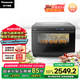 松下（Panasonic）电烤箱 NU-SC300B 蒸烤箱 蒸烤炸 直喷三段蒸汽 平面烘烤技术 30L容量 智能菜单
