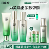 百雀羚（PECHOIN）护肤套装肌初赋活（洁水乳）抗皱紧致补水品质国货
