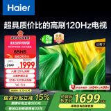 海尔（Haier）65H5 65英寸京东自营4K超高清120Hz全面屏2+32GB超薄游戏智能电视机二级能效国家补贴15%第一名