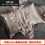 百年六合19姆米重磅双面真丝枕套100%桑蚕丝丝绸枕头套尺寸可定制  单只价 细雪之舞 48*74cm