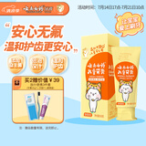 云南白药3-6岁儿童牙膏香橙味60g益生菌清新口气无氟洁齿温和护口
