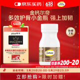 钙尔奇金钙尔奇添佳钙片60片 成人中老年钙片 维生素D端午节礼物