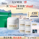 海蓝之谜（LA MER）奇迹云绒霜30ml修护紧致面霜护肤品套装化妆品礼盒520情人节礼物