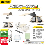 探险者（TAN XIAN ZHE）帐篷户外露营防雨过夜全自动速开便捷天幕二合一防晒沙滩野营装备 露营装备一套配齐【3-5人】