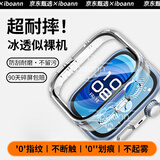 iboann适用华为fit4Pro保护壳专用watchfit4Pro手表壳膜一体PC硬壳+钢化膜防刮保护套全包防水防摔 透明