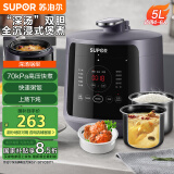 苏泊尔（SUPOR）【国家补贴】深汤系列电压力锅5L家用全自动智能触控配蒸笼SY-50YC8011双胆电饭煲高压锅4-6人