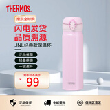 膳魔师（THERMOS）保温杯男女不锈钢水杯子大容量保冷防漏弹盖学生520礼物JNL系列 淡粉色(504-LP)500ml 500ml