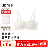 ubras虞书欣同款无尺码小奶皮轻褶文胸罩隐形无痕内衣女燕麦奶背勾款