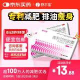 舒尔佳 奥利司他胶囊120mg*7粒 减脂减重 减肥药 塑身排油瘦身 治疗肥胖