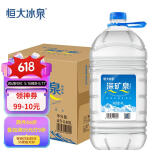 恒大冰泉 饮用天然弱碱性矿泉水 泡茶露营 4L*4桶 整箱装