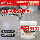 德高防水厨卫墙地渗漏专用 聚脲透明防水胶 卫生间免砸砖防水修补胶 聚脲免砸砖防水 300g