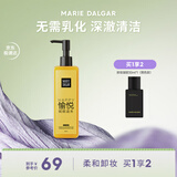 玛丽黛佳（MARIE DALGAR）【618】卸妆凝胶柔和不易刺激眼唇脸可用200ml