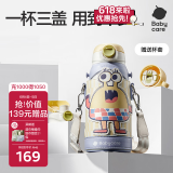 babycare儿童保温杯学饮水杯水壶吸管杯大宝宝316不锈钢三合一上学600ml