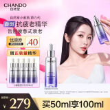 自然堂小紫瓶精华液第六代50mL+10ml*5抗疲老 虞书欣同款 礼物