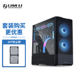 联力207机箱+防尘网套装（黑）