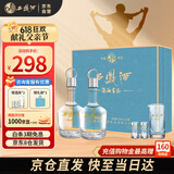 西凤酒 富贵礼盒10年52度 凤香型白酒 宴请送礼500ml*2瓶 父亲节礼物