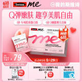 Swisse Me斯维诗 胶原蛋白肽透明质酸钠软糖 0糖蜜桃乌龙味 4粒*15袋