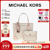 MICHAEL KORS礼物轻奢MK女包EVA老花手提斜挎托特包子母包 迷你 香草色/柔粉