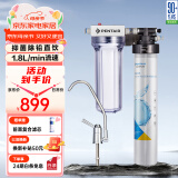 爱惠浦（Everpure） 家用矿物质厨下净水器 大流量0废水直饮 1.8L/分钟3500L处理量 EF-900P Plus