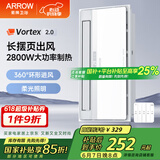 箭牌（ARROW）浴霸暖风照明排气一体300*600超薄速暖多功能浴室取暖器集成吊顶