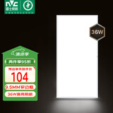 雷士（NVC）厨房灯国家补贴led集成吊顶厨卫吸顶灯铝扣板卫生间平板面板灯36W