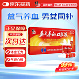 修正 益气养血口服液 15ml*12支 男女补气血 养血生血黄芪补肾体虚乏力气血不足 黄芪精 OTC疗效险