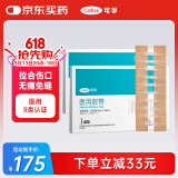 可孚 皮肤表面缝合器减张器减张贴医用胶带拉链式DGD型 6cmX18cm2盒装