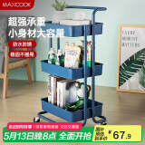 美厨（maxcook）厨房置物架 三层收纳储物架橱柜 网篮拉篮手可移动层架 MCZW9555