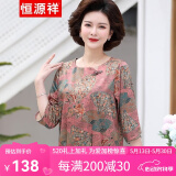 恒源祥中年妈妈装春装雪纺小衫两件套装中老年人女装衣服印花七分袖T恤 粉色 4XL 【建议135-150斤】