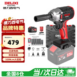 德力西（DELIXI）无刷锂电动扳手大扭矩电动风炮汽修维修套装电动工具扳手冲击扳手