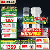 3M 净水器家用净水机0废水直饮厨下2.4L/分大流量4000升处理量800G过滤器 DWS2500 CN