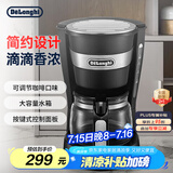 德龙（Delonghi）【国家补贴】咖啡机 美式滴漏咖啡壶 小型家用650ml大容量保温壶防滴漏可调浓度 ICM14011.BK 黑色