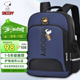 史努比（SNOOPY）儿童书包 男女孩小学生1-5年级轻便卡通高年级双肩背包 宝蓝