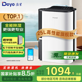 德业除湿机/抽湿机 除湿量25升/天 轻音家用地下室干衣净化除湿器 25L/天 DYD-T22A3