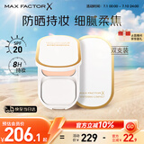 蜜丝佛陀（MAXFACTOR）臻白提亮粉饼双支装象牙白10g*2防晒定妆遮瑕蜜粉