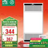 雷士（NVC）风暖无线变频浴霸浴室取暖器暖风照明排气一体卫生间集成吊顶Y394