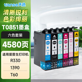 天色T0851墨盒适用爱普生EPSON PHOTO R330 1390 T60彩色喷墨打印机墨盒 【4580页】85N六色墨盒套装