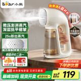 小熊（Bear）挂烫机手持熨烫机家用熨斗微压大蒸汽挂烫机除菌熨烫机差旅便携式小型电熨斗GTJ-E15R8