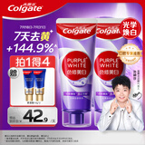 高露洁（Colgate）【孙颖莎同款】色修美白牙膏180g紫色去牙渍清新口气新老包装混发