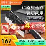王麻子菜刀家用 手工锻打斩切刀厨房切菜斩骨两用刀具【10铬复合钢】