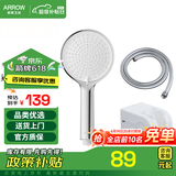 箭牌（ARROW） 手持花洒增压淋浴手持单花洒莲蓬喷头 【银色】三功能增压手持花洒套装