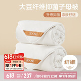 博洋家纺 10%大豆纤维被芯二合一子母被子 9斤220*240cm白色