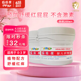 屁屁乐护臀霜婴儿 宝宝护臀膏油 新生儿婴儿护臀霜60G*2(共2瓶)