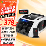 科密(comet)验钞点钞机支持新版人民币验钞 小型便携商用银行专用 语音三屏B类收银支付B100