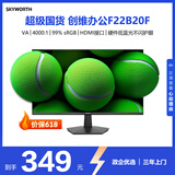 创维21.45英寸 办公显示器 FHD 100Hz 99%sRGB 可壁挂 HDMI 硬件低蓝光 超薄 便携 电脑显示屏 F22B20F